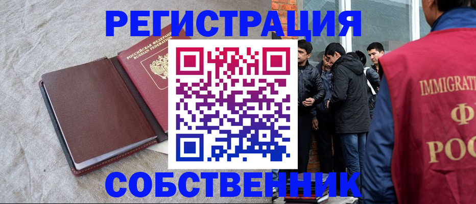 регистрация для школы в Дзержинске