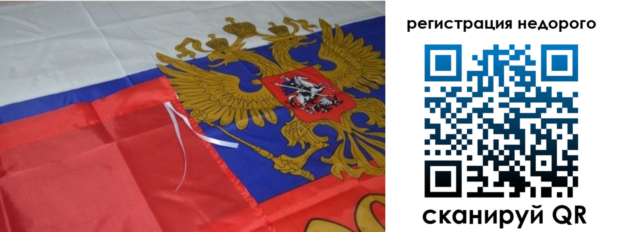 прописка для кредита в Дзержинске