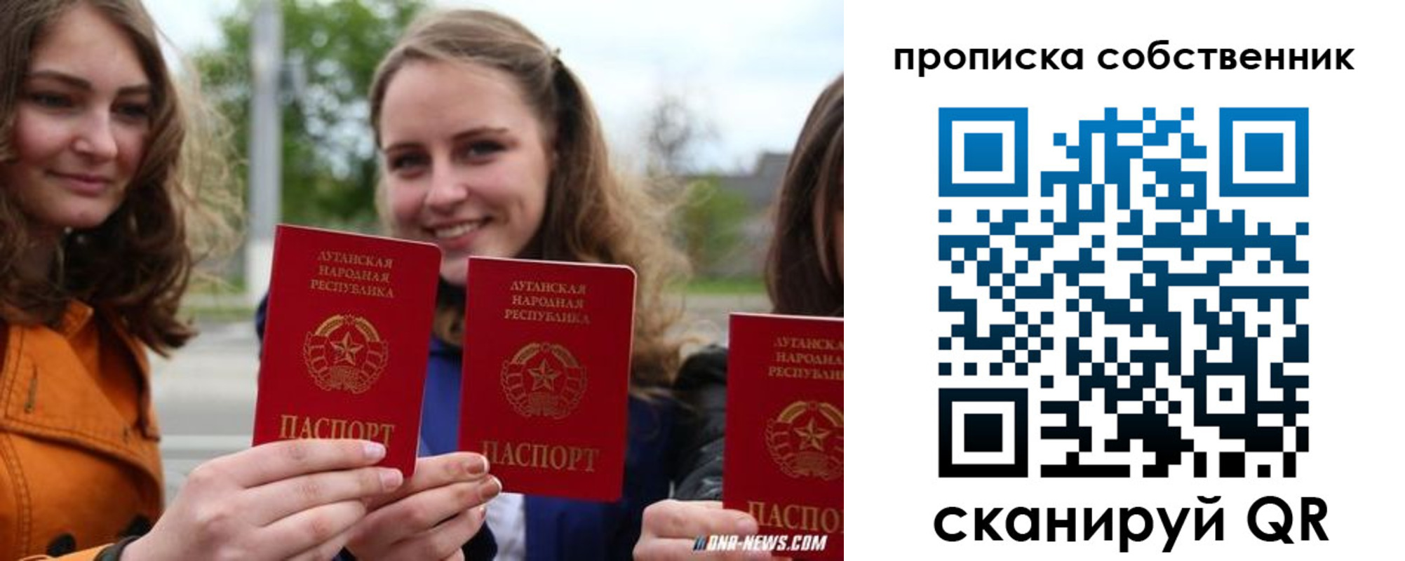 временная прописка в Дзержинске