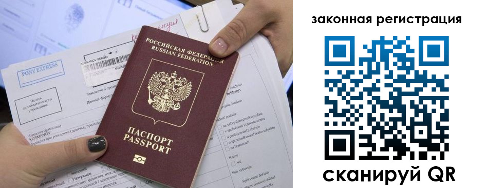 временная регистрация для всех в Дзержинске