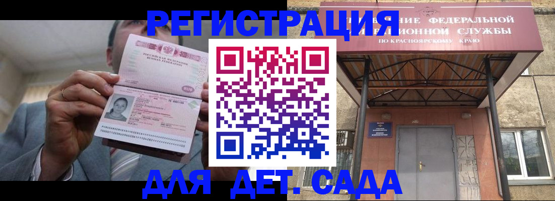 купить прописку в Дзержинске