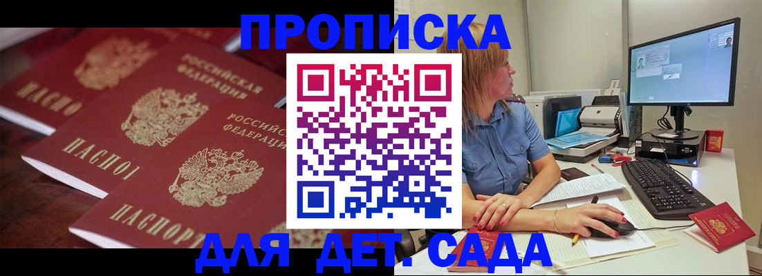 временная регистрация законно в Дзержинске
