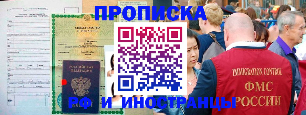 временная регистрация надежно в Дзержинске