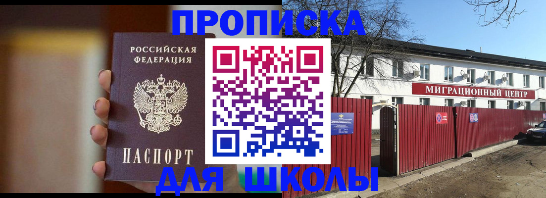 временная регистрация надежно в Дзержинске
